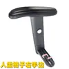 Reposabrazos para Silla Gamer, Piezas de Repuesto para Silla Giratoria, Reposabrazos para Silla de Computadora, Reposabrazos para Silla de Oficina, Reposabrazos para Silla de Malla, Reposabrazos para Silla de Oficina