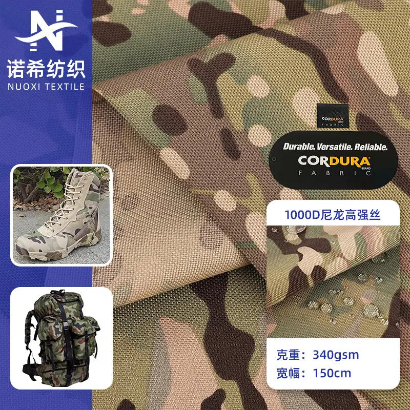 9、1000D尼龙高强丝-MC多地迷彩-可提拉