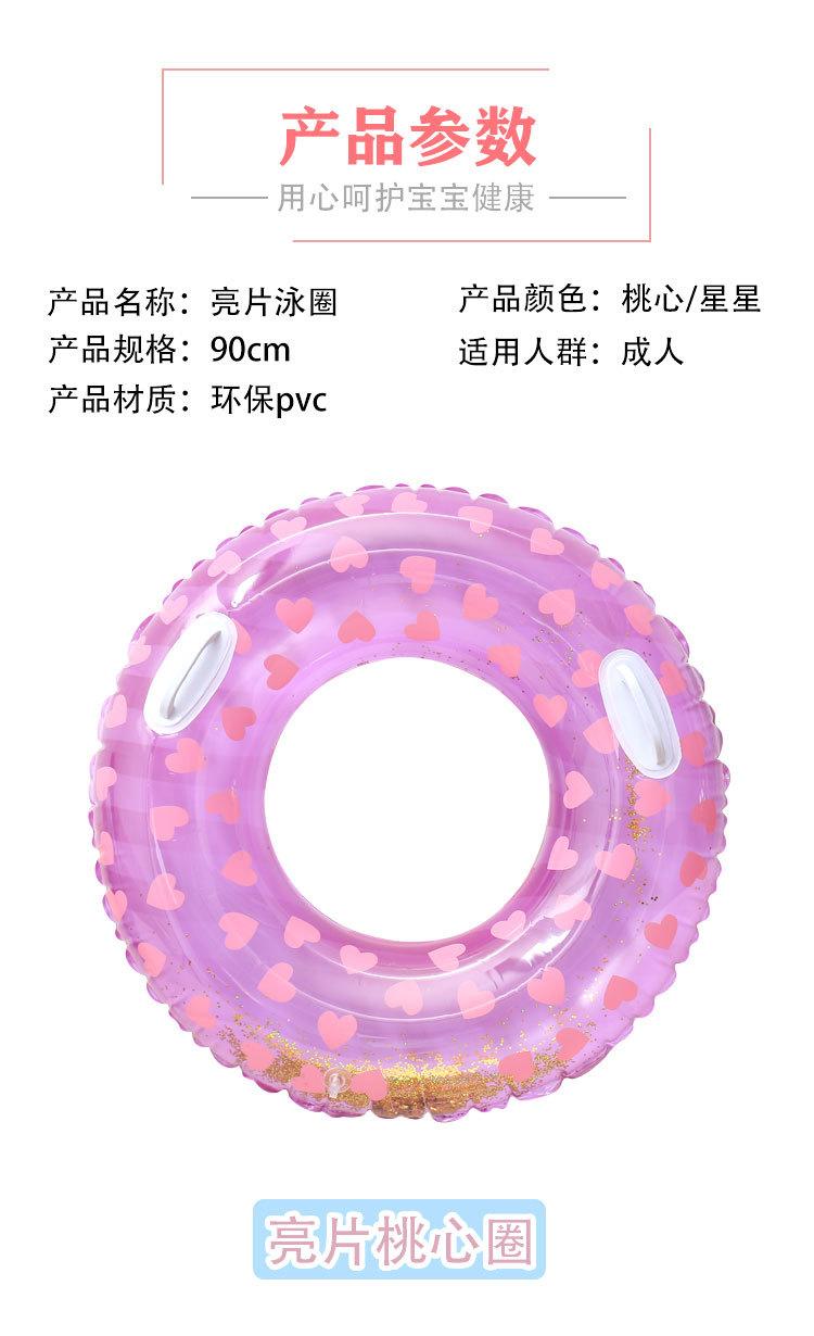 亮片爱心游泳圈6