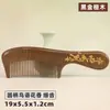 Venta Directa de Fábrica Peine de Sándalo Dorado Negro Arena Mayorista Material Completo Producción Engrosada Logo Grabado Caja de Regalo Peine Masajeador