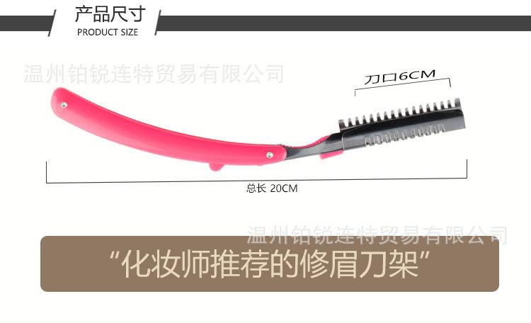 修眉刀架_03.jpg
