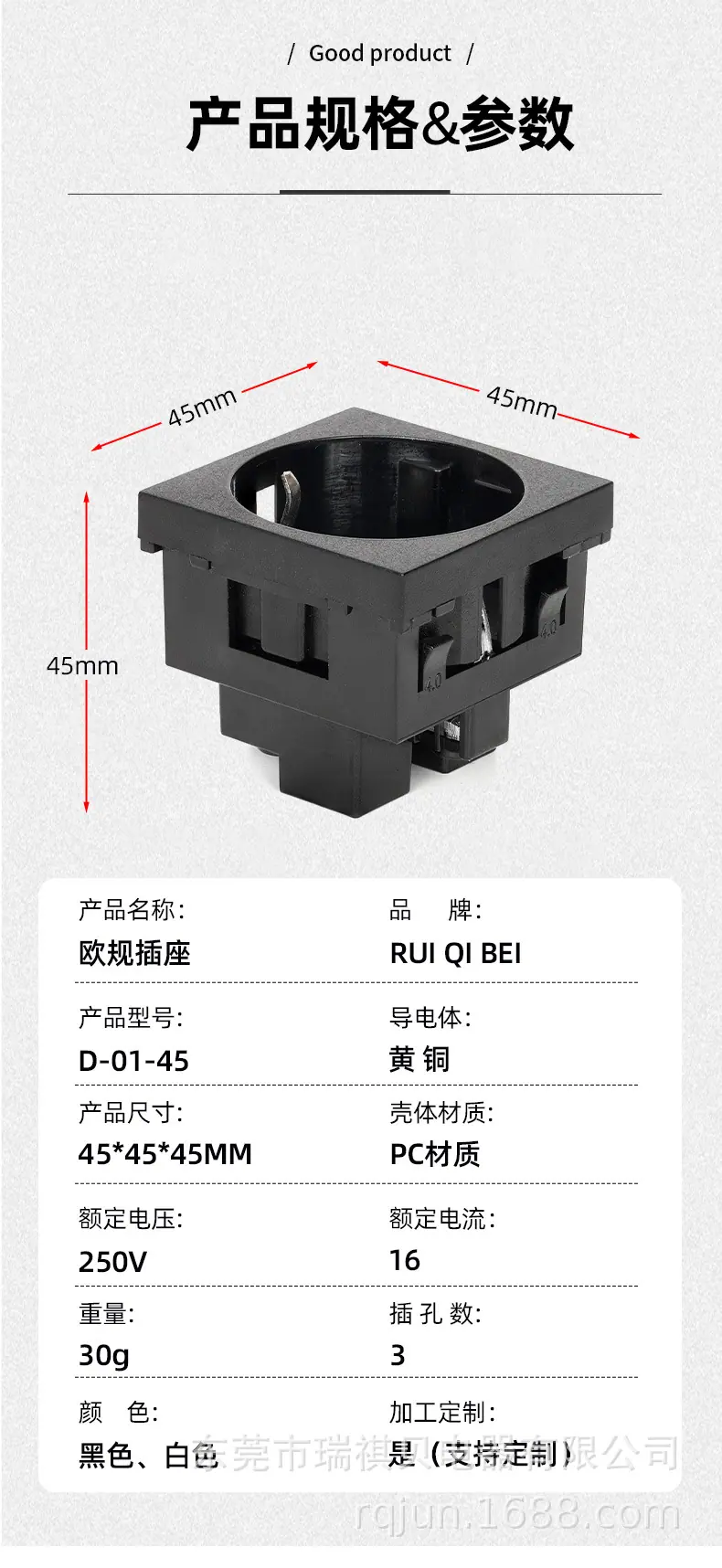 欧规插座D-01-45插座-详情_11.jpg