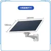 Monitoreo Cámara de Panel Solar Panel de Energía Solar Panel de Batería Panel de Carga Generador Silicio Monocristalino 5V