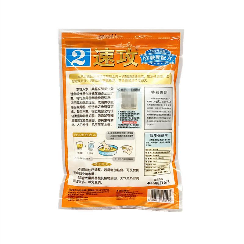240克速攻2_副本