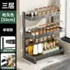 Estante de cocina para especias de encimera ajustable, sin taladro, estante de almacenamiento multifuncional para condimentos, botellas de aceite y especias