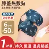Rodillera Rodillera, Parche de Rodilla de Mugwort Autocalentable, Compresa Caliente, Parche para Articulación de Rodilla, Parche Caliente para Rodilla de Compresa Caliente Moxibustión al por Mayor