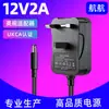 Adaptador de Energia Padrão Britânico 12V2A Certificado Ukca/Ce Adaptador de Alta Qualidade 12V2A para Luminárias de Mesa LED
