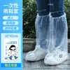 Capas de sapato descartáveis para botas de chuva para dias chuvosos, à prova d'água e antiderrapantes, de plástico transparente, grossas e resistentes ao desgaste, capas para os pés à prova de chuva, tubo alto e longo
