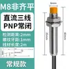Interruptor de Proximidad a Prueba de Aceite M8M12 Interruptor Inductivo Metálico Detección de Límite Tres Cables CC Sensor Metálico