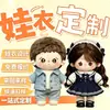 Personalización integral de todo tipo de ropa para muñecas, procesamiento de indumentaria de vestir para muñecas BJD/OB/Mini/muñecos de peluche de algodón