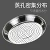 Bandeja de Acero Inoxidable Espesada para Cocinar al Vapor, Resistente a Altas Temperaturas, Diseño de Una Sola Pieza, Fácil de Limpiar, Rejilla Multifuncional para Cocinar al Vapor, Vaporera Especial para Wok