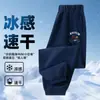 Pantalones de Secado Rápido para Niños Verano Delgados Anti-Mosquitos Modelo Nuevo 2026 para Niños Mayores Frescos Transpirables de Seda de Hielo Pantalones Largos para Niños