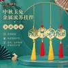 Festival de Medio Otoño Conejo de Jade Borla Metálica Colgante Estilo Chino Hanfu Qipao Accesorio para Solapa Centro Comercial Entrada del Evento Adorno Colgante Decorativo