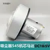 Ventoinha de Aspirador de Pó 545 Motor Rolamento Duplo Alta Potência 120 Watts Alta Velocidade/Daimaibao