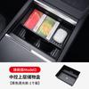 Adecuado para Tesla Huanxin 3 caja de almacenamiento para marco de gafas de control central Model3 caja de reposabrazos caja de almacenamiento para coche