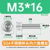 Tornillos pequeños DIN912 de acero inoxidable 304 en stock M1.4/M1.6/M2/M2.5M3 con cabeza cilíndrica y hexágono interior.
