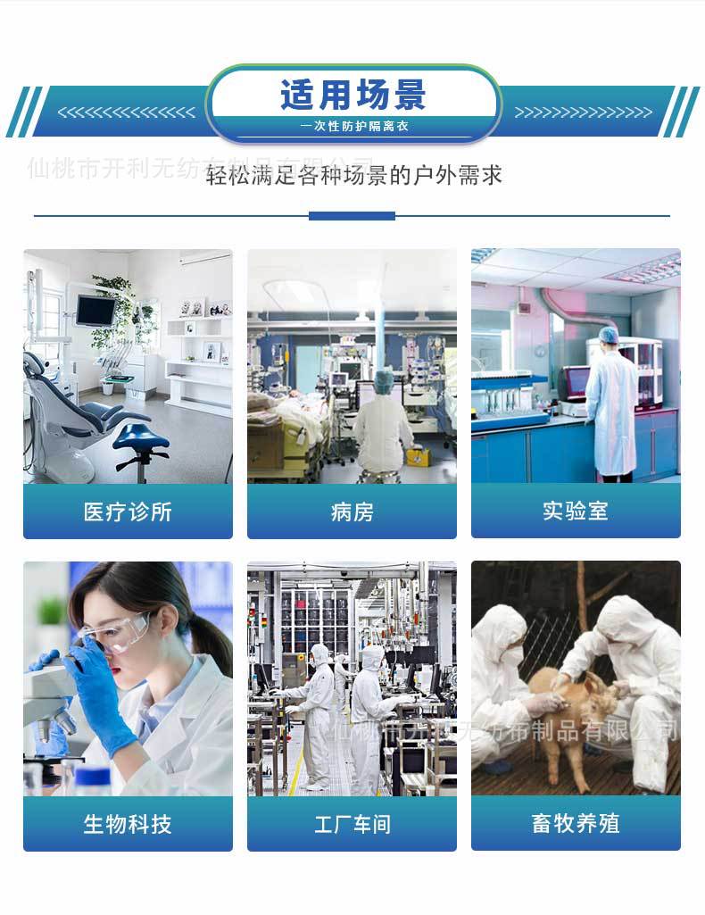 0号-防护服-无贴条-拉链-后腰橡筋-带帽无脚套_03.jp