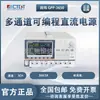 Fuente de Alimentación Lineal Electrónicamente Regulada Programable Multicanal Gwinstek Gpp-3060/6030