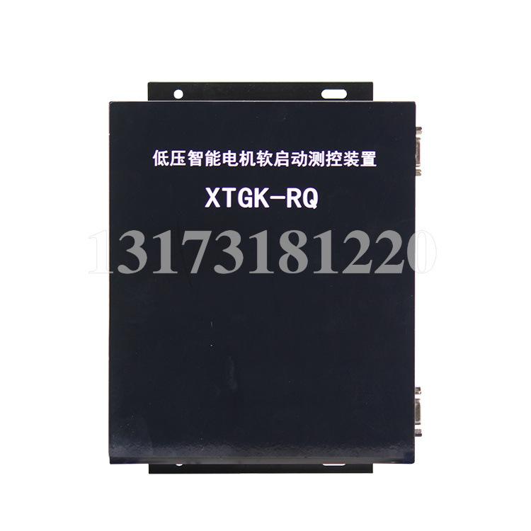 XTGK-RQ低压智能电机软启动测控装置 (1).JPG