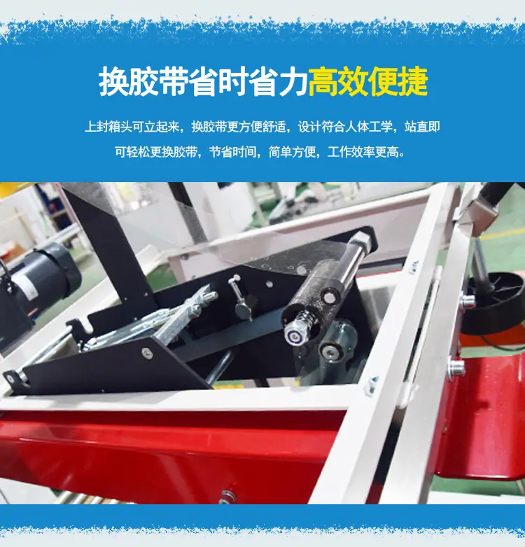 封箱机详情_10.jpg