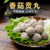 Bolas de Gongo de Cogumelo 500g Almôndegas Hot Pot Alimentos Congelados Rápidos Oden Ingredientes Picantes para Hot Pot Bolas de Peixe Picantes
