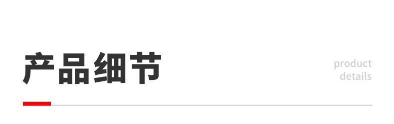 详情_10.png