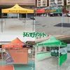 Carpa de lotería benéfica, puesto promocional exterior, toldo de marketing, sombrilla retráctil de cuatro patas, carpa publicitaria con logo impreso