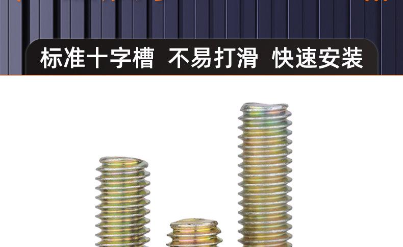 彩锌十字圆头螺丝_03_14.jpg