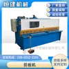 Pequeña Cizalladora CNC Máquina Cizalladora de Placa de Hierro de Acero Inoxidable Máquina Cizalladora Hidráulica Automática Completa de Puerta Oscilante