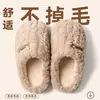 Pantuflas de Felpa de Algodón para Mujer, Nuevo Estilo Otoño/Invierno 2026, Antideslizantes Gruesas y Cálidas para el Hogar para Hombres