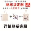 Bolsas de Lona para Trabalhadores Indo para o Trabalho, Sacolas Tote de Lona para Estudantes Indo para a Aula, Atacado Personalizável, Podem Ser Impressas com Logotipo, Grande Capacidade