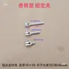 Pinza Robotizada CNC Tipo Voladizo de 360 Grados Abrazadera de Fijación a Columna Abrazadera de Fijación de Eje Óptico MKA KLKA 8 10