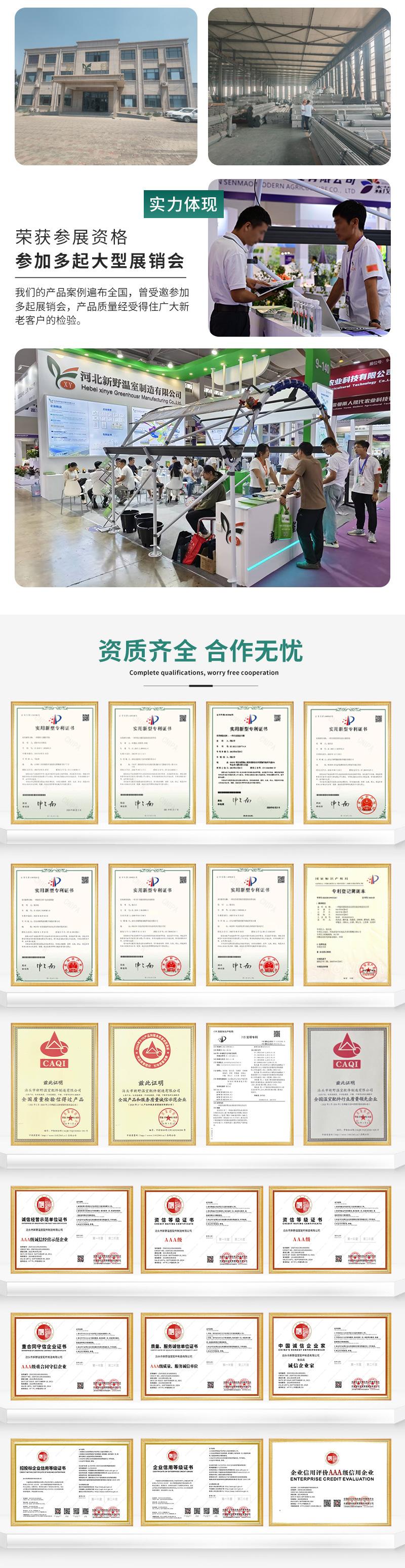 详情温室_03.jpg