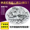 Hebilla para Fleje de Acero Galvanizado 16-32 Material Nuevo Hebilla Manual Hebilla de Acero Hebilla de Acero Plástico PET 1608