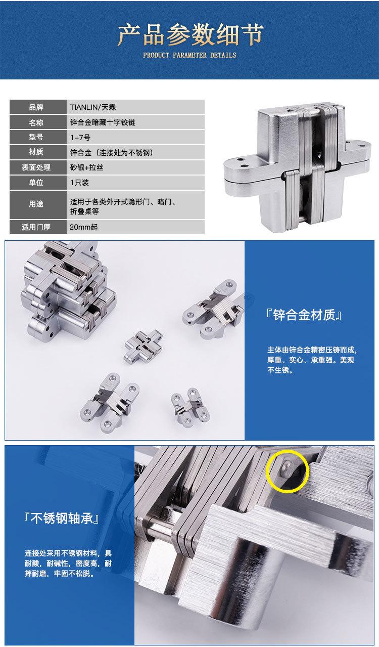 十字铰链_07.jpg