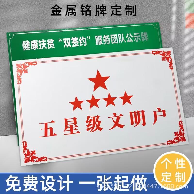 门前三包五包牌