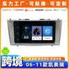 Adecuado para Toyota Camry Classic 06-11, sistema de navegación inteligente Android de 9 pulgadas con GPS y imagen de marcha atrás, todo en uno.