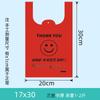 Bolsa de plástico grande al por mayor con cara sonriente, bolsa roja conveniente, bolsa de plástico, chaleco, bolsa de fruta, bolsa de compras, bolsa roja