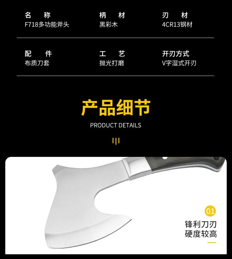 多功能斧头_08.jpg