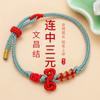 Regalo de Graduación: Pulsera de Cuerda Colorida con Nudo Wenchang, Adecuada para Exámenes de Ingreso a Secundaria y Universidad, Diseño Cultural y Creativo de Campus, Cuerda Roja con Símbolo de Carpa, Mismo Estilo que la Montaña Wutai