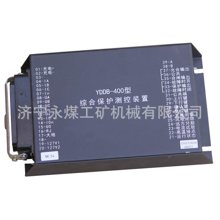 济源远东YDDB-400型综合保护测控装置(9)