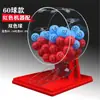 Máquina de loteria da sorte dourada grande máquina de loteria prêmio grande prêmio de mesa giratória bola de duas cores seletor de número de manivela lance inicial