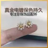 Exquisitos suministros para joyería, accesorios hechos a mano para DIY, aretes de perlas, aretes de botón de flor de circonita simples, venta al por mayor transfronteriza