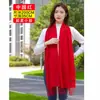 Bufanda Roja China con Logo Bordado para Reuniones de Empresa, Eventos Anuales y Actividades; Bufanda Roja Grande para Celebraciones de Ancestros, Deseos de Longevidad y Calidez