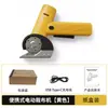 Máquina de corte de tecido elétrica, ferramenta de corte portátil a bateria de lítio para cortar tecido, papelão, couro, tesoura de costura doméstica pequena, recarregável