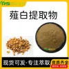 Extracto de Polygonatum Odoratum 10:1-50:1 Polvo de Materia Prima Soluble en Agua de Polygonatum Odoratum Extracto Concentrado en Polvo