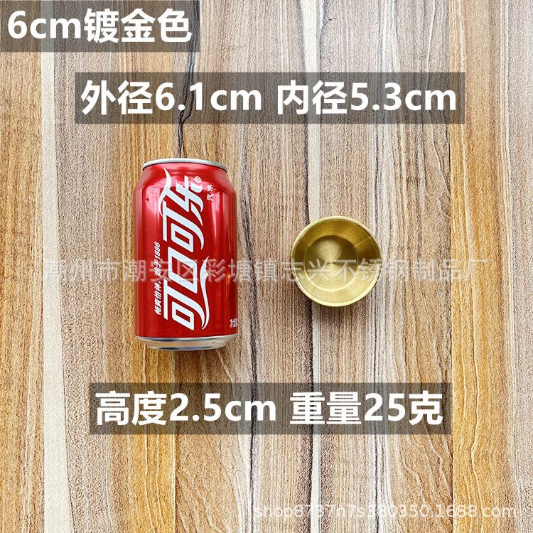 金色6cm.jpg