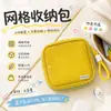 Bolsa de almacenamiento de malla, monedero de malla portátil, bolsa de almacenamiento portátil de viaje para cables de datos, cosméticos y artículos varios