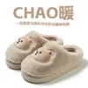 Diseño de oso bordado en 3D, pantuflas de interior de felpa de pelo largo engrosadas, cálidas y cómodas, suaves y elásticas, adecuadas para usar en invierno sobre el suelo, disponibles en estilos para hombre y mujer