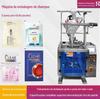 Máquina de Embalagem de Shampoo em Sachê Totalmente Automática, Máquina de Embalagem de Gel de Banho Líquido/Pasta para Hotel, Multifuncional